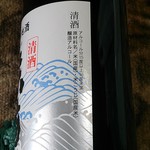 武藤酒類醸造 - 清酒　東海（とうかい）　720ml　800円