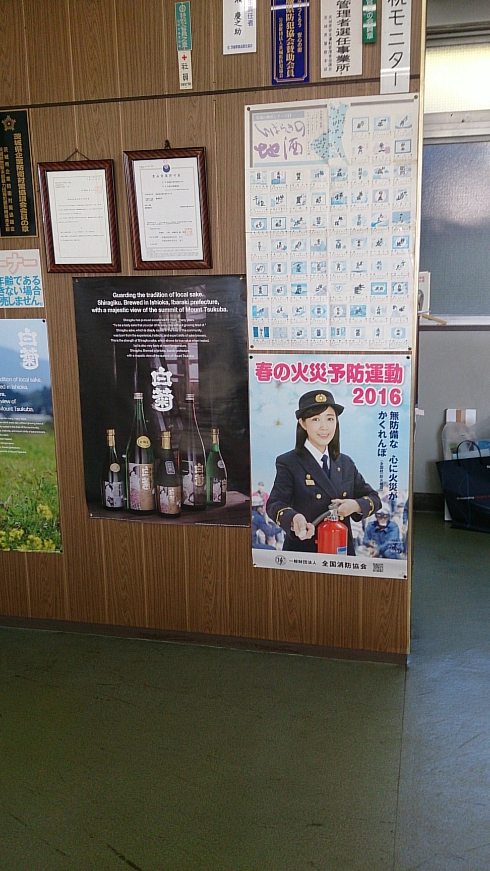 廣瀬商店 name=