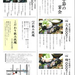 心 - コースメニュー　2016.11.25