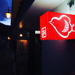 旅館　小川 - 