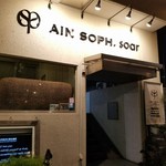 アインソフ　ソア - 