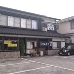 Tonkatsu Oozeki - 店舗外観