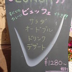 アンナプルナ カレー＆ビュッフェ - 