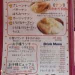 アンナプルナ カレー＆ビュッフェ - 