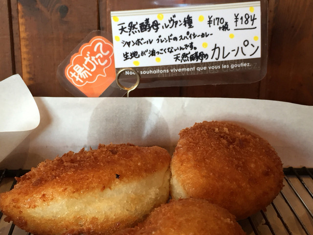 シャンボール Chambord 彩都西 パン 食べログ