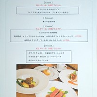 フレンチレストラン にき亭 そごう横浜店 - 