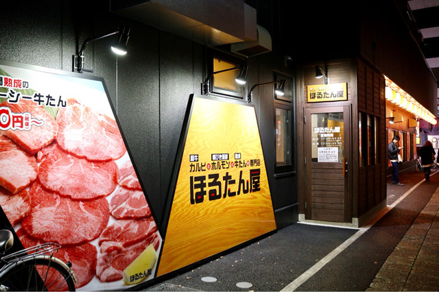 あみやき亭プロデュースの焼肉店 By スパマキシマム ホルモンとタンとカルビの専門店 ほるたん屋 栄店 栄 名古屋 ホルモン 食べログ あみやき亭プロデュースの焼肉店 By スパマキシマム ホルモンとタンとカルビの専門店 ほるたん屋 栄店 栄 名古屋 ホルモン 食べログ