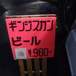 伊乃屋 - ・・・!?