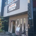 Butan - 店の外観