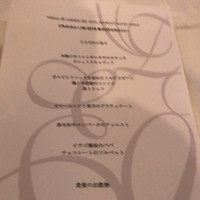 ソラメントゥーノ - 
