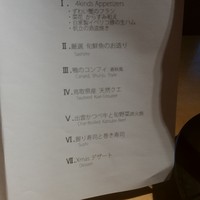 春秋 溜池山王店 - 