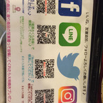 尾道さくら茶屋 - SNSセットやってます