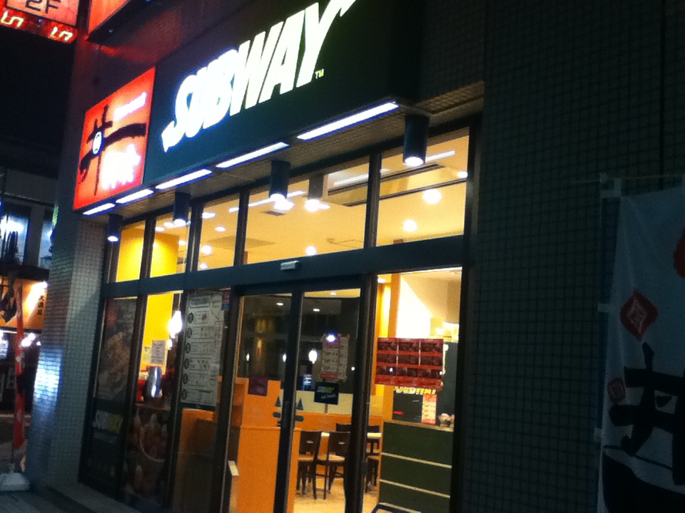 サブウェイ 御殿場駅前店 name=