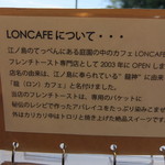 LONCAFE - 