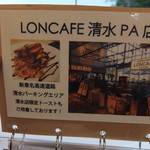 LONCAFE - 