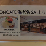 LONCAFE - 