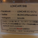 LONCAFE - 