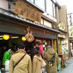 伊勢茶製 宇治園 - 店頭。お茶の試飲ができますよ