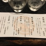 海の神山の神 - 