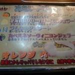 成吉思汗 大黒屋 - メニュー6(デザート)