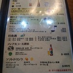 成吉思汗 大黒屋 - メニュー4(ドリンク2)