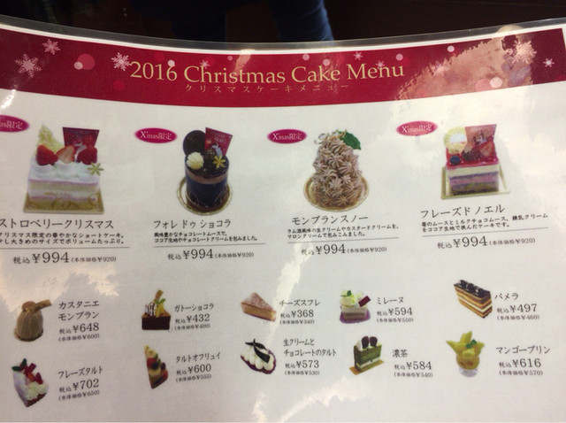 メニュー写真 閉店 ジョトォ 三越名古屋栄 Giotto 栄 名古屋 ケーキ 食べログ