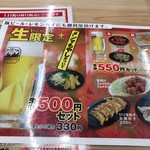 ラーメン横綱 - 