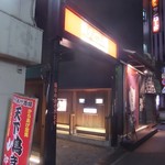 大衆酒場　ふくろ - 