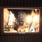 大衆酒場　ふくろ - 