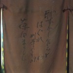 大衆酒場　ふくろ - 