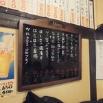 大衆酒場　ふくろ - 