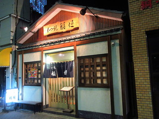 押上で人気の居酒屋選 観光客におすすめの人気店まとめ 食べログまとめ 押上で人気の居酒屋選 観光客におすすめの人気店まとめ 食べログまとめ
