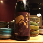 炭と地酒とたしなみワイン Kai本店 醸す - ★先のくどき上手とは別物でした