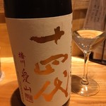 炭と地酒とたしなみワイン Kai本店 醸す - ★プレミアの日本酒といえばこれ、十四代　播州愛山