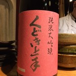 炭と地酒とたしなみワイン Kai本店 醸す - ★くどく上手は純米大吟醸