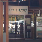 Resutoram Mikamo - お店入り口