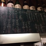 酒場 16番 - メニュー