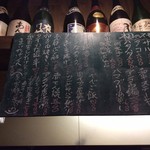 酒場 16番 - メニュー