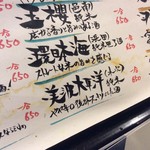 酒場 16番 - メニュー