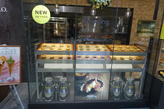 Purin Morozoff Takashimaya Kyoto Ten photo 4