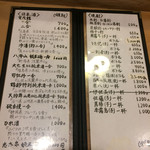 うを徳 - お酒メニュー