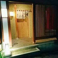 鮨 木場谷 - 