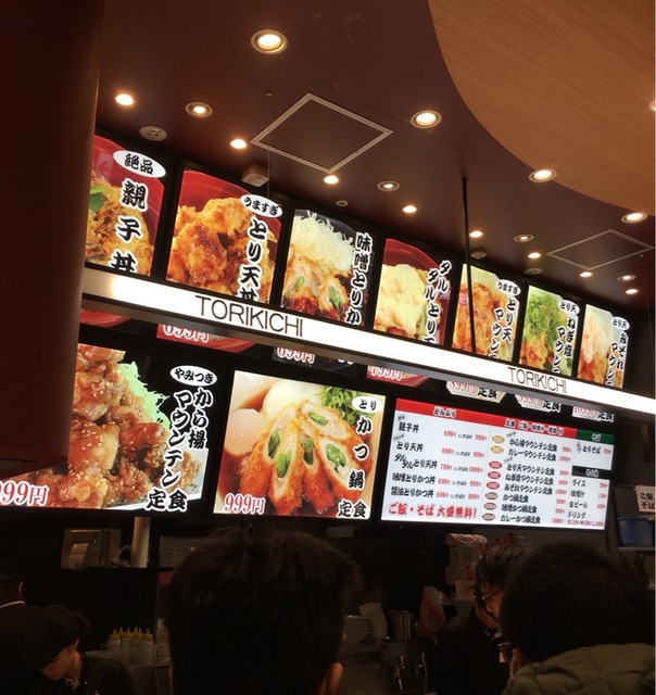 マウンテンなから揚げ By アリーちゃん とりきち イオンモール長久手店 長久手古戦場 親子丼 食べログ