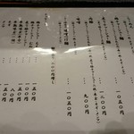 臥龍 - 2016/12　メニュー