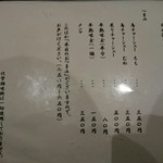 臥龍 - 2016/12 メニュー