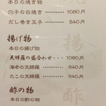 季節料理　光哉 - 