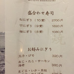 季節料理　光哉 - 