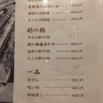 季節料理　光哉 - 