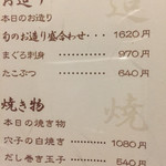 季節料理　光哉 - 