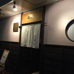 季節料理　光哉 - 